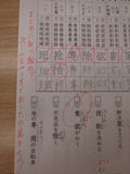 漢字の添削指導