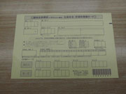 愛知県全県模試の登録カード