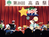 高森台中学校の吹奏楽演奏