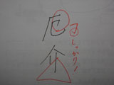 漢字の書き取り