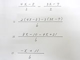 分数の引き算の解き方